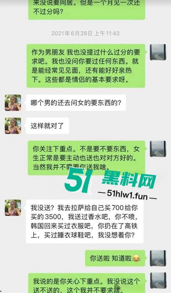 千万冤种哥花费1300万将抖音【田叔特工】告上法庭，女主立人设诋毁正牌男友，各种聊天消费记录及不雅视频曝光！-39