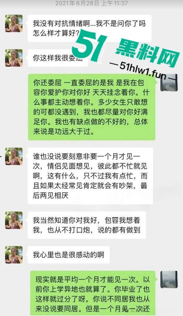 千万冤种哥花费1300万将抖音【田叔特工】告上法庭，女主立人设诋毁正牌男友，各种聊天消费记录及不雅视频曝光！-42