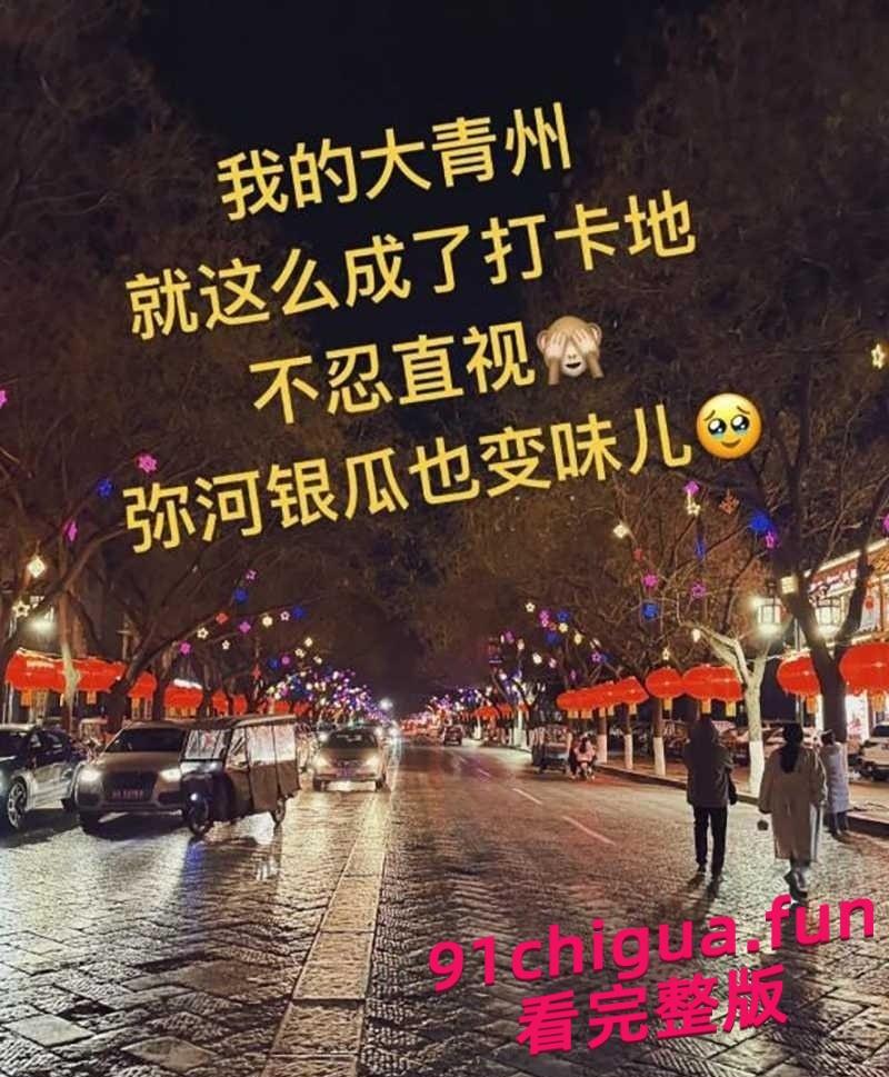 青州古街深夜情侣行为过火？男方淡定回应路人 # 山东青州古城# 情侣#野外做爱-4