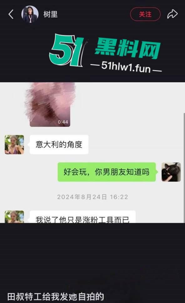 千万冤种哥花费1300万将抖音【田叔特工】告上法庭，女主立人设诋毁正牌男友，各种聊天消费记录及不雅视频曝光！-52