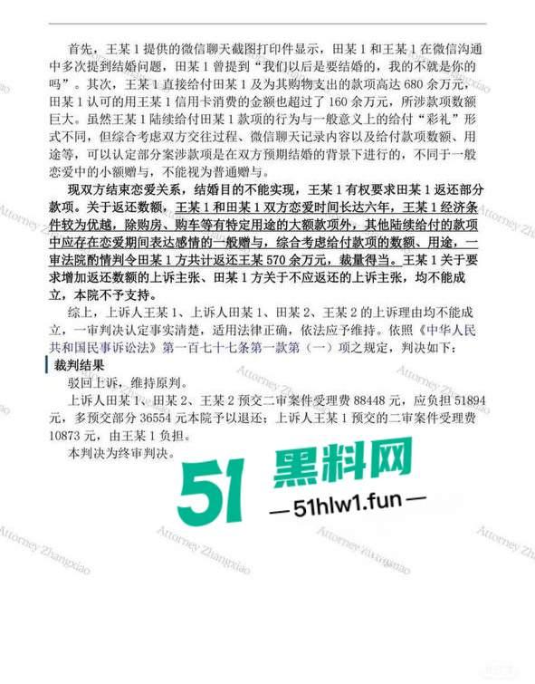 千万冤种哥花费1300万将抖音【田叔特工】告上法庭，女主立人设诋毁正牌男友，各种聊天消费记录及不雅视频曝光！-53