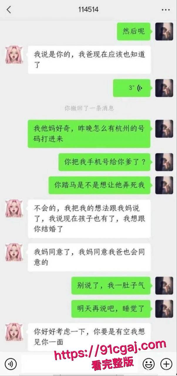 逆天小仙女分手半年怀孕，求前任接盘还让孩子跟她姓，前任怒甩做爱视频，黑逼喷水湿床单，这婊子仙女梦碎！-3