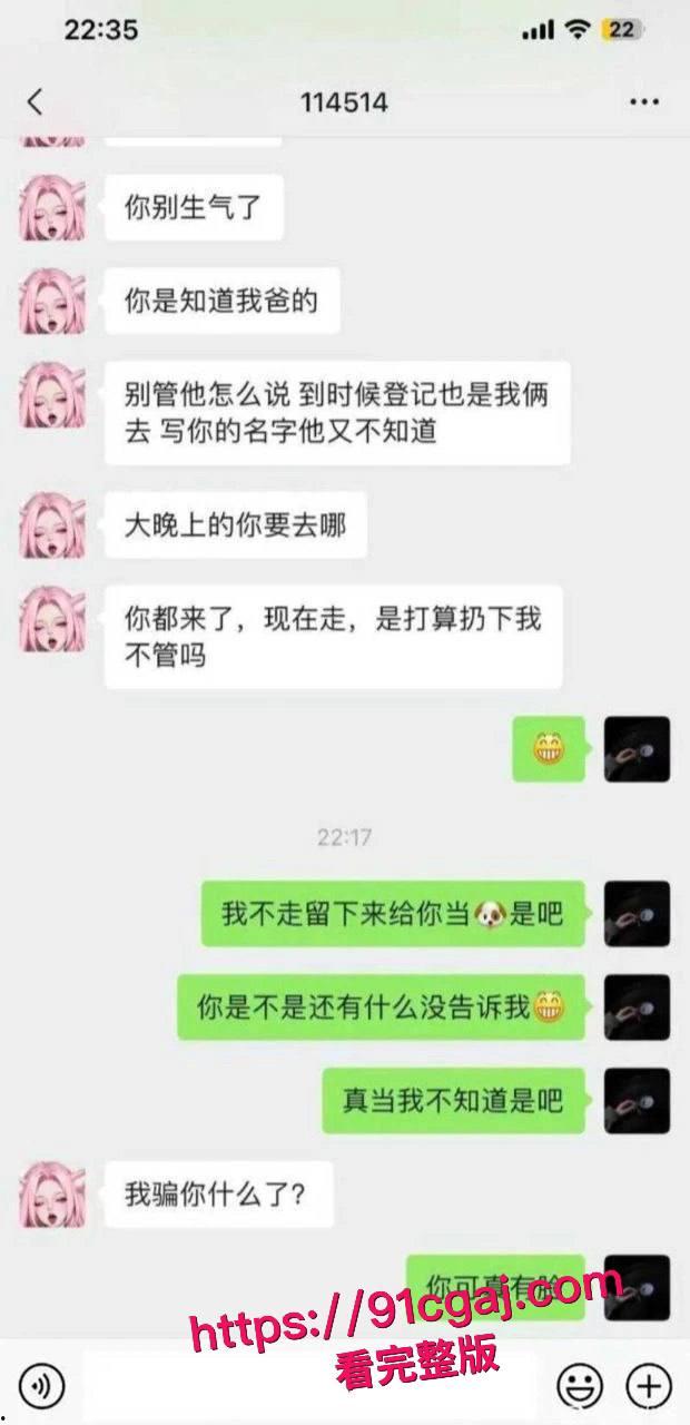 逆天小仙女分手半年怀孕，求前任接盘还让孩子跟她姓，前任怒甩做爱视频，黑逼喷水湿床单，这婊子仙女梦碎！-12