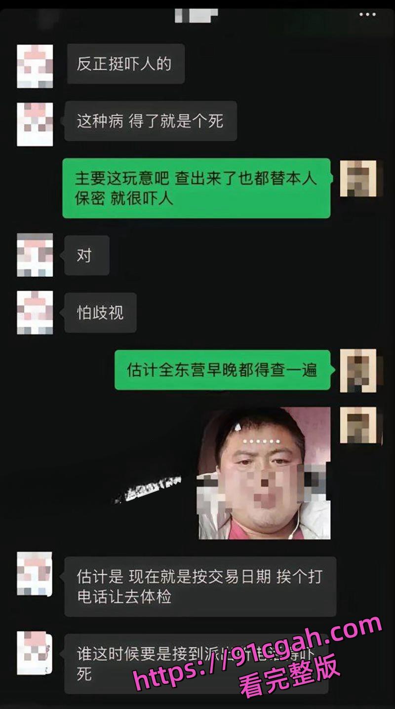 东营利津县利华益大瓜 集团高层领导与交警队女子安文娟玩换妻群交，两百多人全部感染艾滋-1