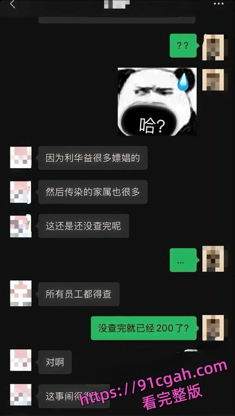 东营利津县利华益大瓜 集团高层领导与交警队女子安文娟玩换妻群交，两百多人全部感染艾滋-2