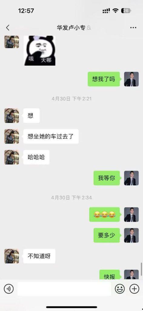 珠海国企KOL华发集团内部客服【卢小专】主动帮主管 “分担压力”，实则色诱上位！被曝 “知三当三”原配怒爆黑料！-3