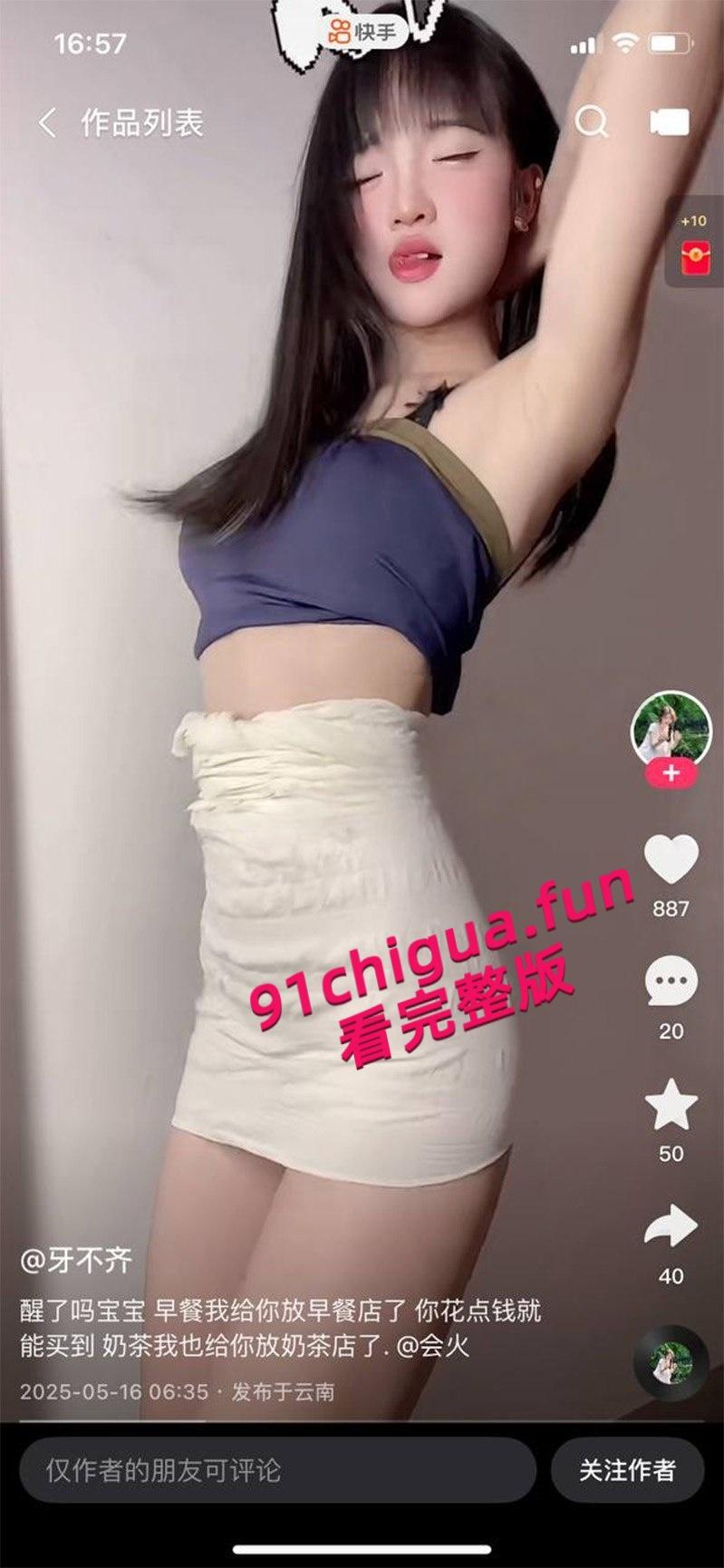 快手网红【牙不齐】榜一大哥定制私拍泄密，透明假屌口交自慰，大力抽插粉嫩小穴淫水四溢狂流！-3