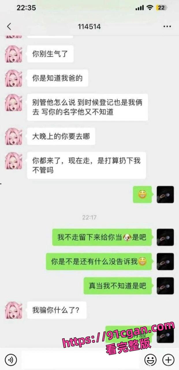 逆天小仙女分手半年后怀孕！找前任接盘还要求孩子随她姓-5