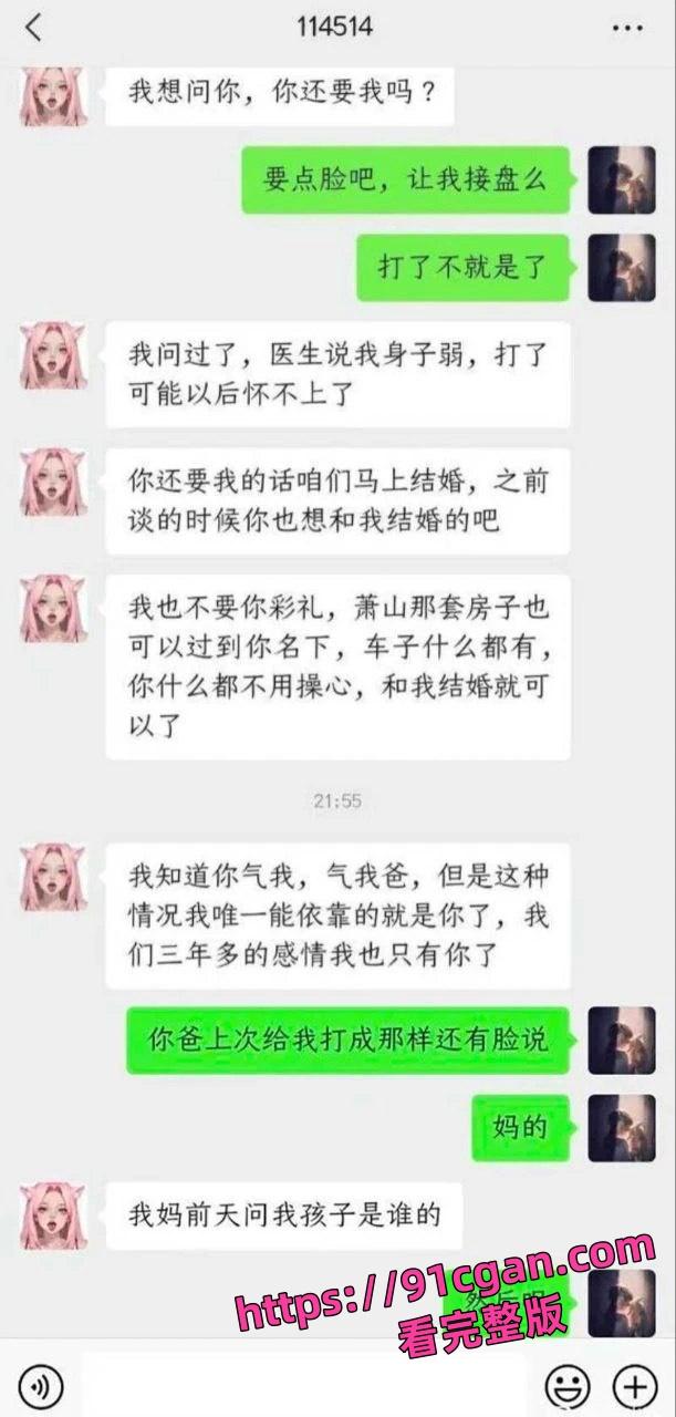 逆天小仙女分手半年后怀孕！找前任接盘还要求孩子随她姓-7