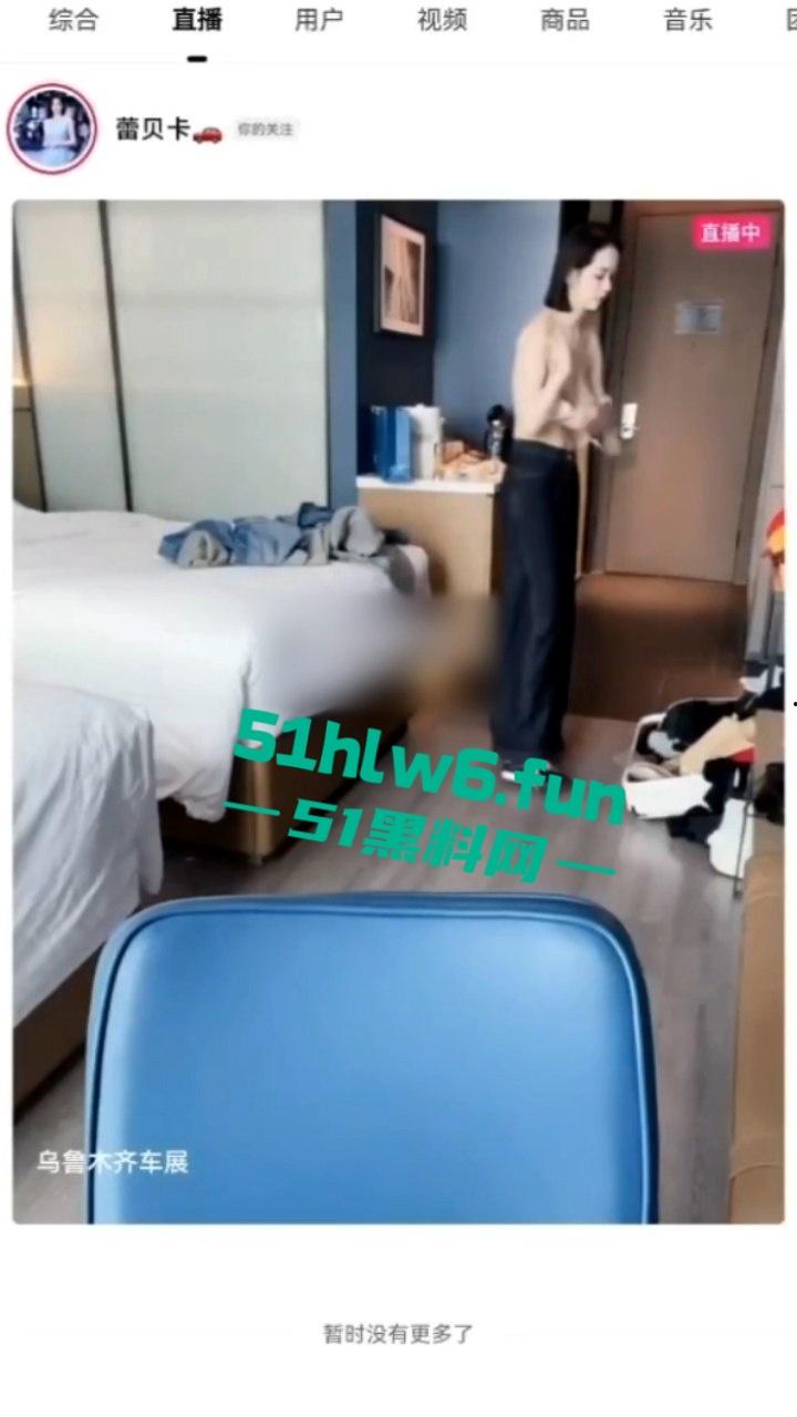 抖音18万粉的美女车模【蕾贝卡】直播露点乳形暴露福利满，换衣春光炸翻直播间！-2