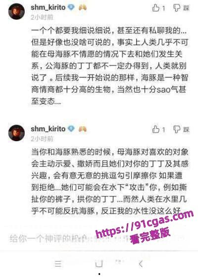 海豚遭变态性虐侵犯，猥琐细节激起众怒，保护动物迫在眉睫引发全民愤怒!-5