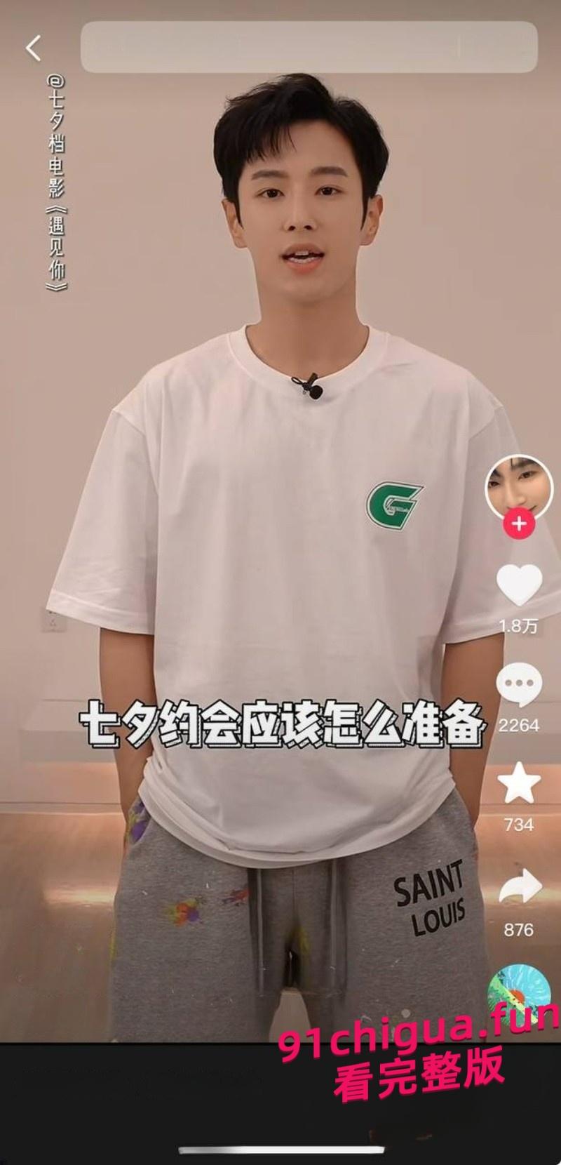 李汶翰被锤出轨！与小三聊天记录和激情视频被前任公开  #出轨#明星李汶翰#小三#劈腿-7