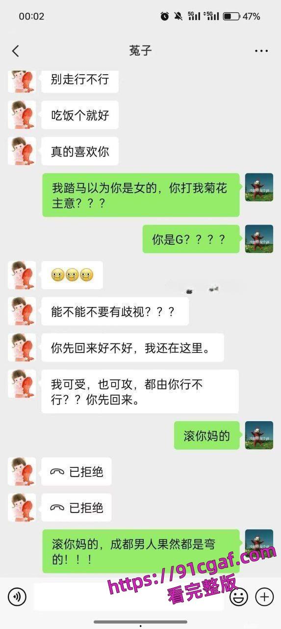 成都这座城市“天府之国”也逐渐变成了“天腐之国”。-5