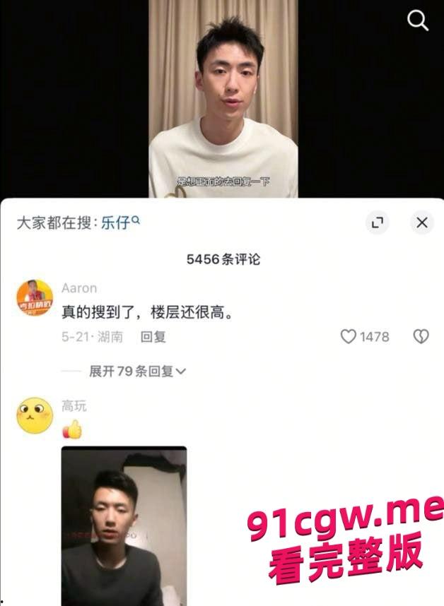 阳光型男网红李久珩不雅视频泄密，想借助流量密码复出？-3