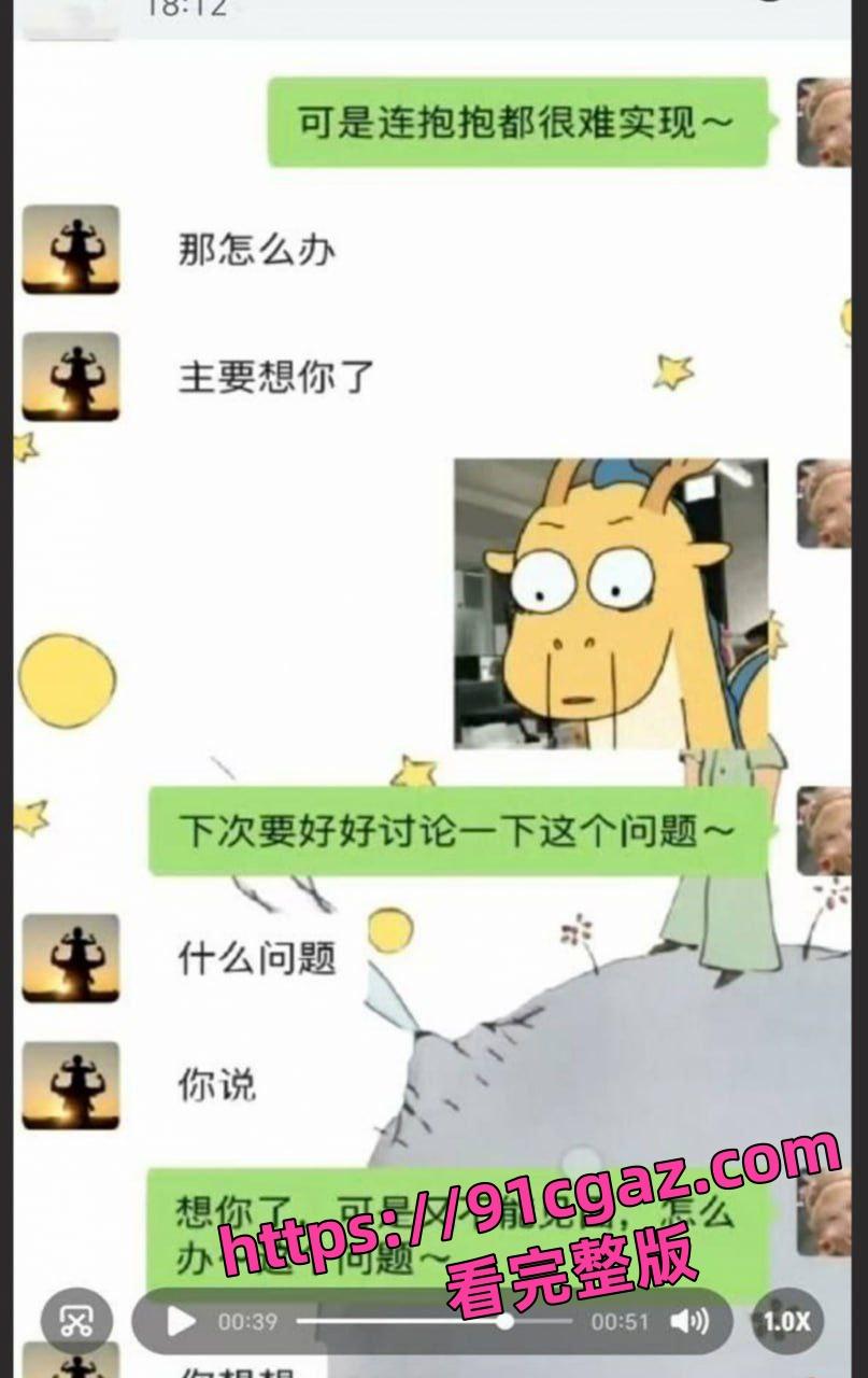 寿宁四中女教师背夫偷情音乐男教师，露骨聊天记录被丈夫甩朋友圈-1