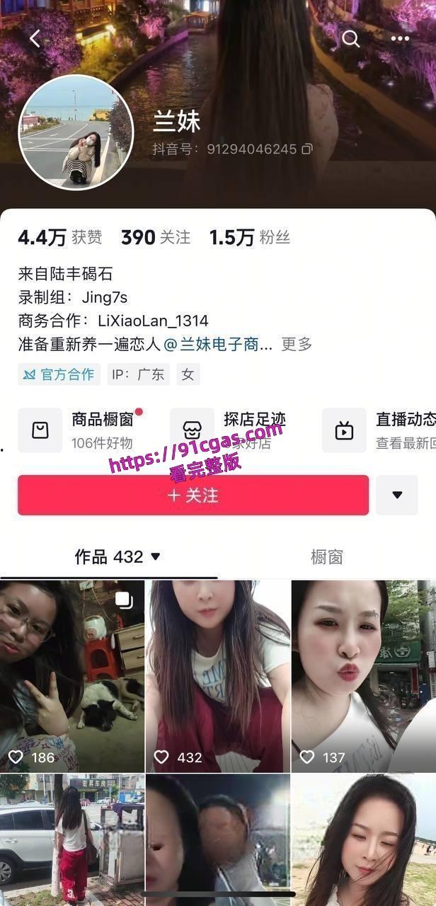 陆丰碣石人气女网红兰妹黑料 被小姑子曝光私生活混乱 且出轨多人 曾明码标价包夜2000！-16