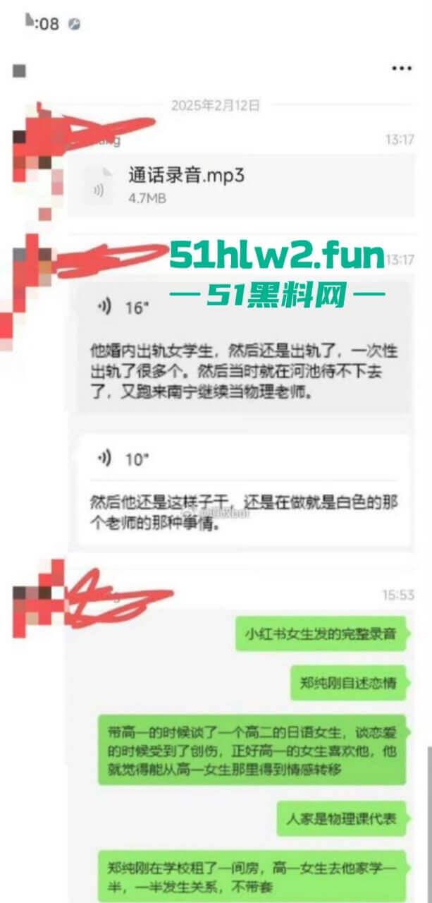 广西大学附属中学老师【郑纯刚】强迫性侵女学生还上门恐吓，丧尽天良简直禽兽不如！-6