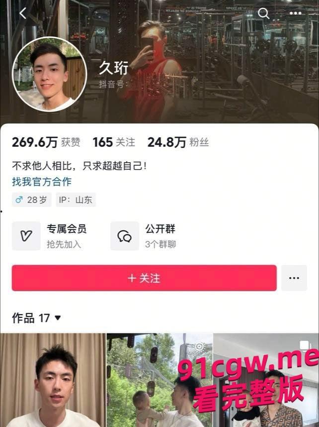 阳光型男网红李久珩不雅视频泄密，想借助流量密码复出？-1
