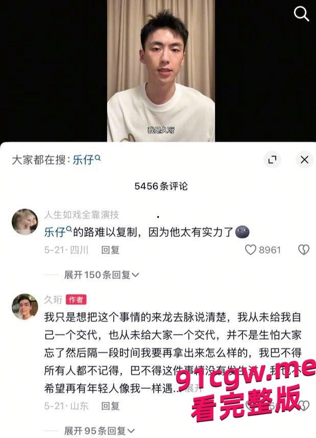 阳光型男网红李久珩不雅视频泄密，想借助流量密码复出？-2