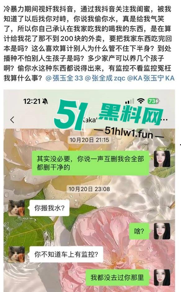 国足烂到根的铁证，海参哥【张玉宁】弟弟【张玉全】被曝玩百人斩，恋爱无套内射女生怀孕直接消失！-4