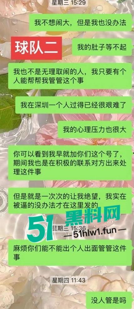 国足烂到根的铁证，海参哥【张玉宁】弟弟【张玉全】被曝玩百人斩，恋爱无套内射女生怀孕直接消失！-14