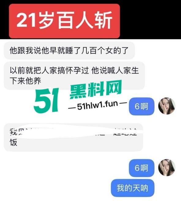 国足烂到根的铁证，海参哥【张玉宁】弟弟【张玉全】被曝玩百人斩，恋爱无套内射女生怀孕直接消失！-23