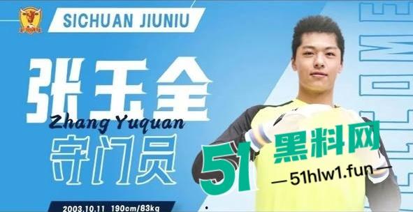 国足烂到根的铁证，海参哥【张玉宁】弟弟【张玉全】被曝玩百人斩，恋爱无套内射女生怀孕直接消失！-29