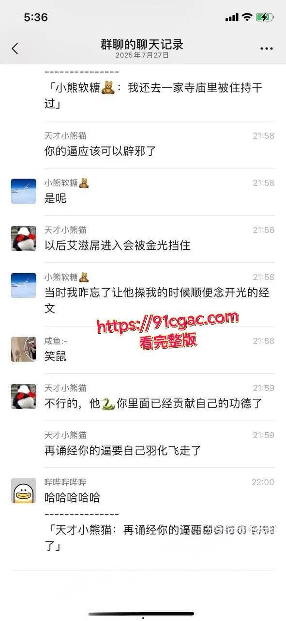 瓜友投稿河北寺庙送炮经历！住持开车接女瓜友开房，操逼还秀北京佛学院证！-2