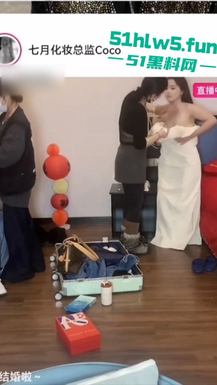抖音化妆博主【七月Coco】直播新娘化妆露点走光完整版，录屏流出酥软乳房秀翻直播现场！-7