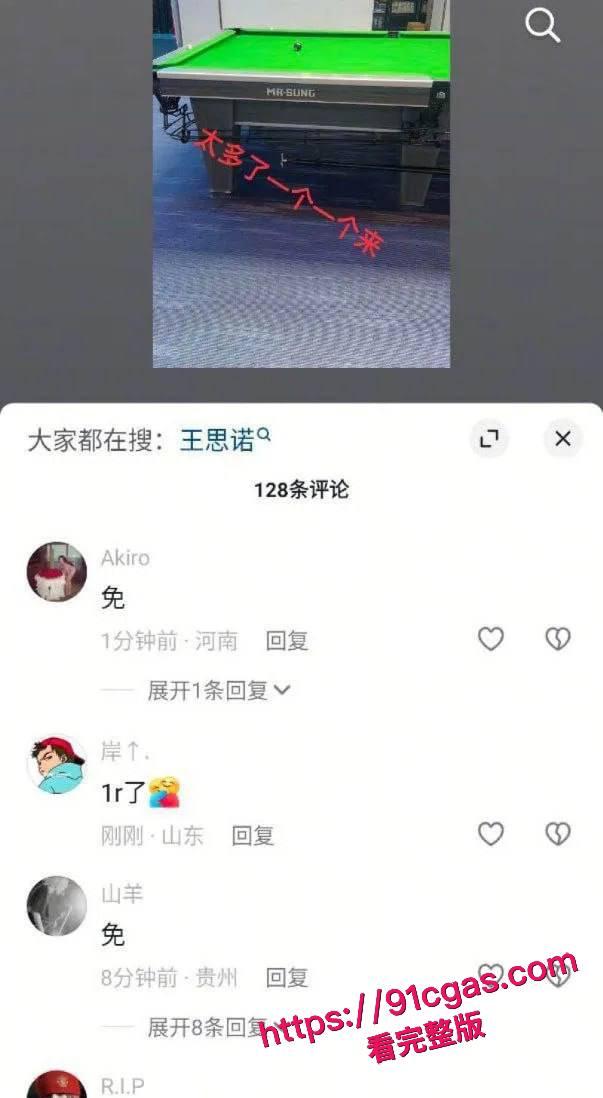 抖音最美台球网红王思诺性爱视频泄密！被师傅后入小穴狂抽，火爆全网！-7