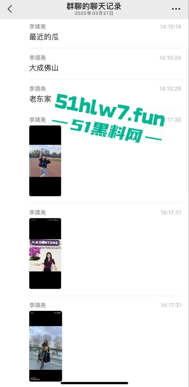 炸裂！大成佛山律所秘书【黄晓蕾】色诱主任上位，引发合伙人不满办公室大打出手。-11