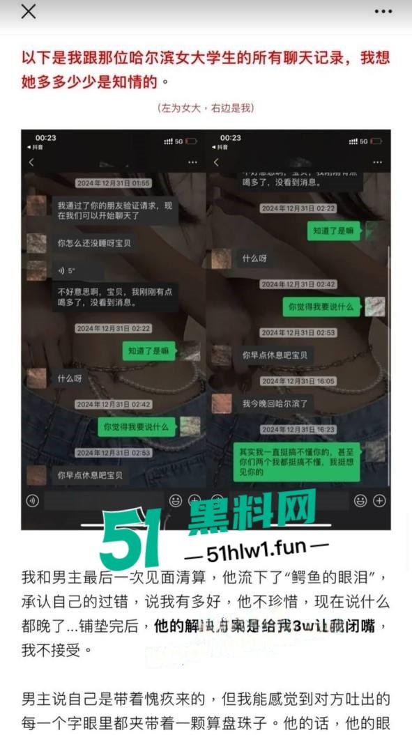 抖音旅游博主【小葵在流浪】出轨后被女友发长文详细曝光，约炮出轨嫖娼堪称人渣中的极品。-18