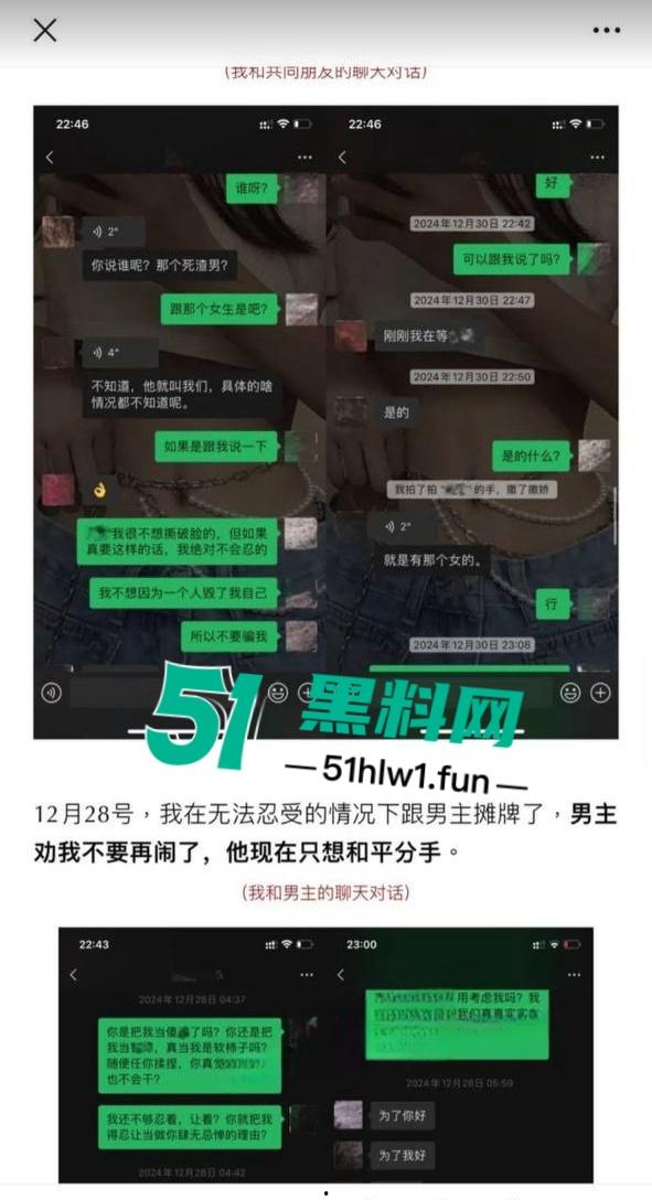 抖音旅游博主【小葵在流浪】出轨后被女友发长文详细曝光，约炮出轨嫖娼堪称人渣中的极品。-19