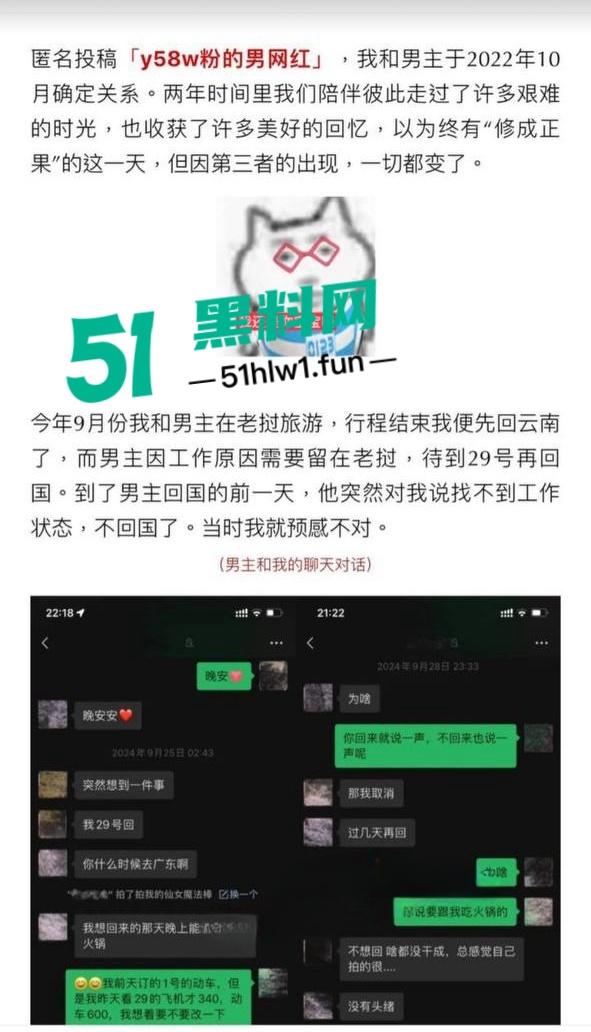 抖音旅游博主【小葵在流浪】出轨后被女友发长文详细曝光，约炮出轨嫖娼堪称人渣中的极品。-20