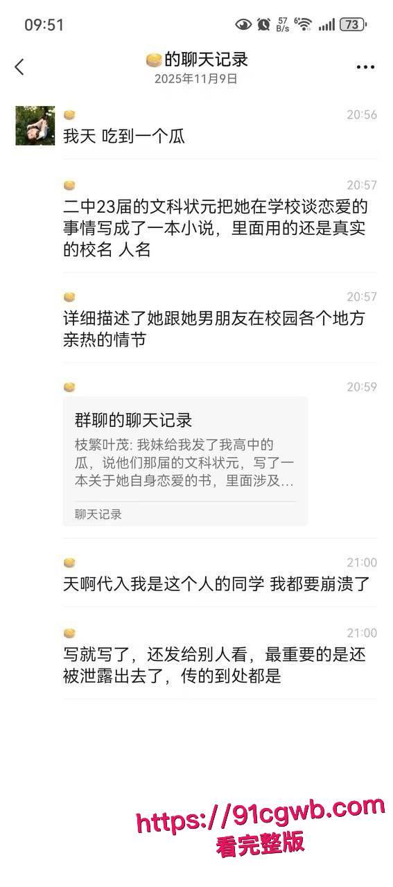 南宁二中星轨大瓜 孙一杨邓开文实名出书恋爱回忆录 知三当三暧昧出轨 教室故地重游复刻当年接吻做爱！-6