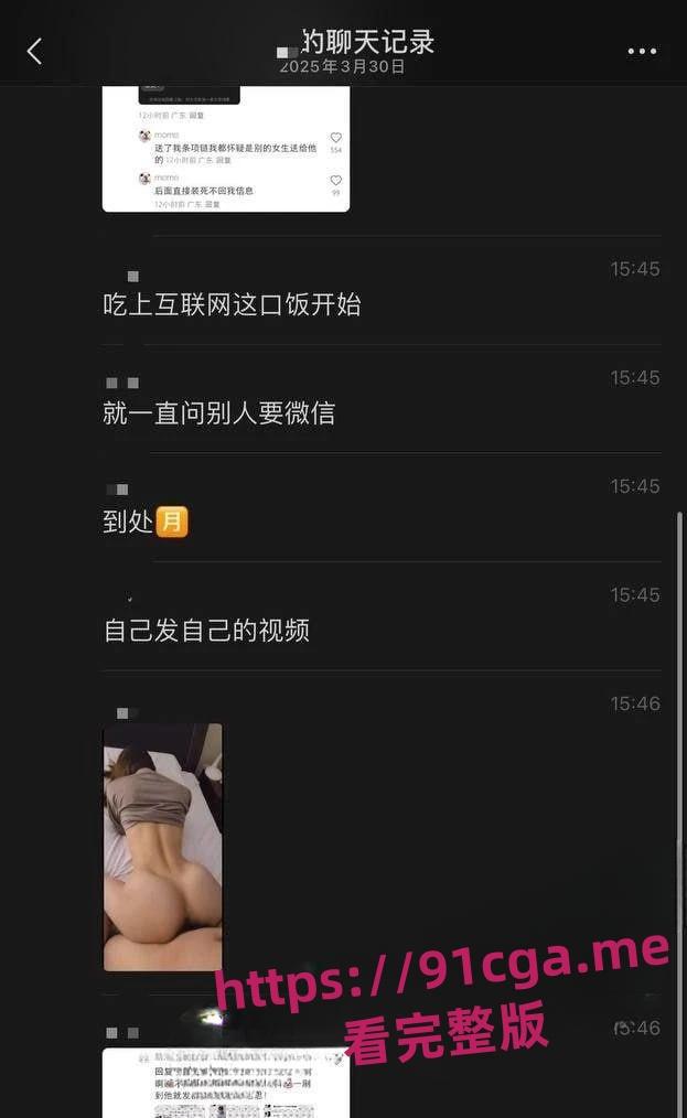 抖音33万粉男网红：多次勾搭女粉丝约炮录视频，被网友起名“泰迪犬”-2