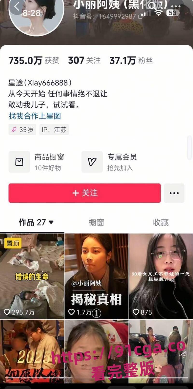 抖音网红和尚爸爸道禄人设崩塌真相 私生活混乱包养小三诈捐挪用善款！-2