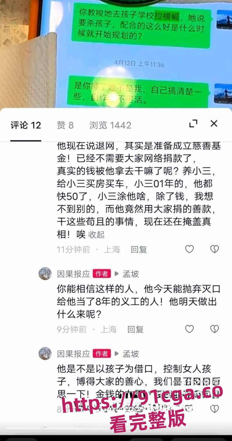 抖音网红和尚爸爸道禄人设崩塌真相 私生活混乱包养小三诈捐挪用善款！-5