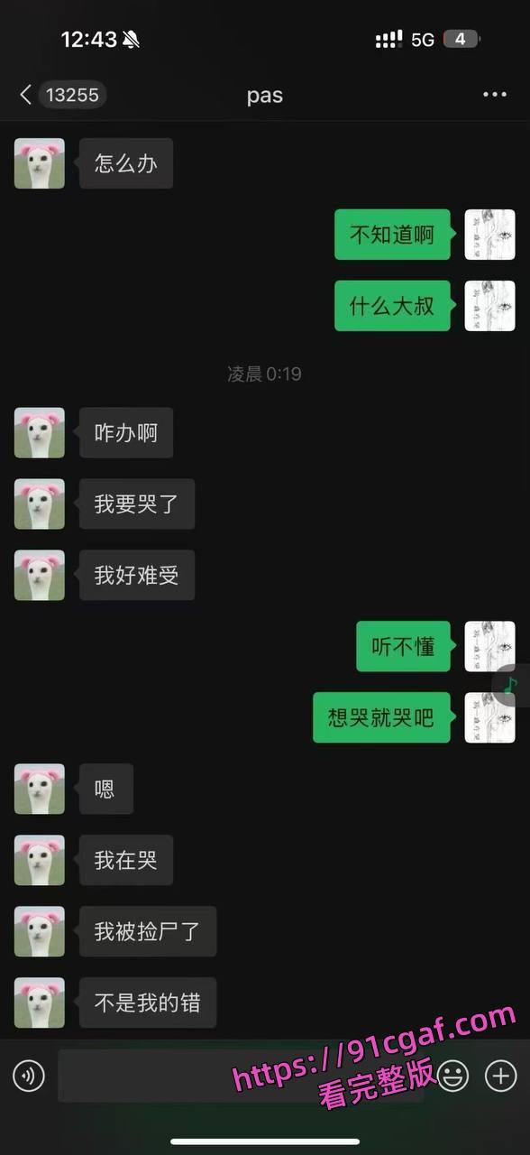 抖音网红吉他张的爱恨情仇 索菲亚喝奶茶 聊天记录与性爱私拍流出-7