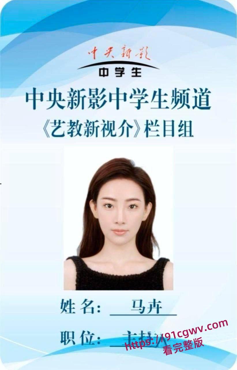 前央视女主持人马卉真空主持节目及直播，颜值身材是真的不错 高冷女主播黑料流出-4