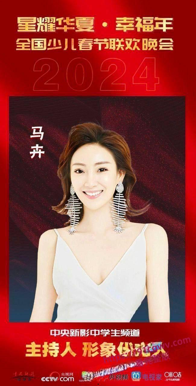 前央视女主持人马卉真空主持节目及直播，颜值身材是真的不错 高冷女主播黑料流出-5