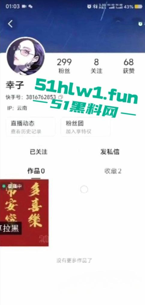 快手【幸子】直播间公然玩调教，骚货被金主塞入跳蛋远程操控爽到高潮失控有钱人真会玩。-3