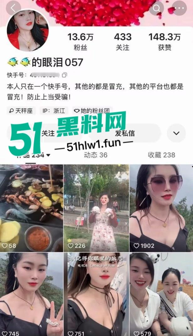 男人不中用，养家靠自己，快手大奶熟妇【鱼鱼的眼泪057】深夜50元连线卖逼自慰视频流泄。-3