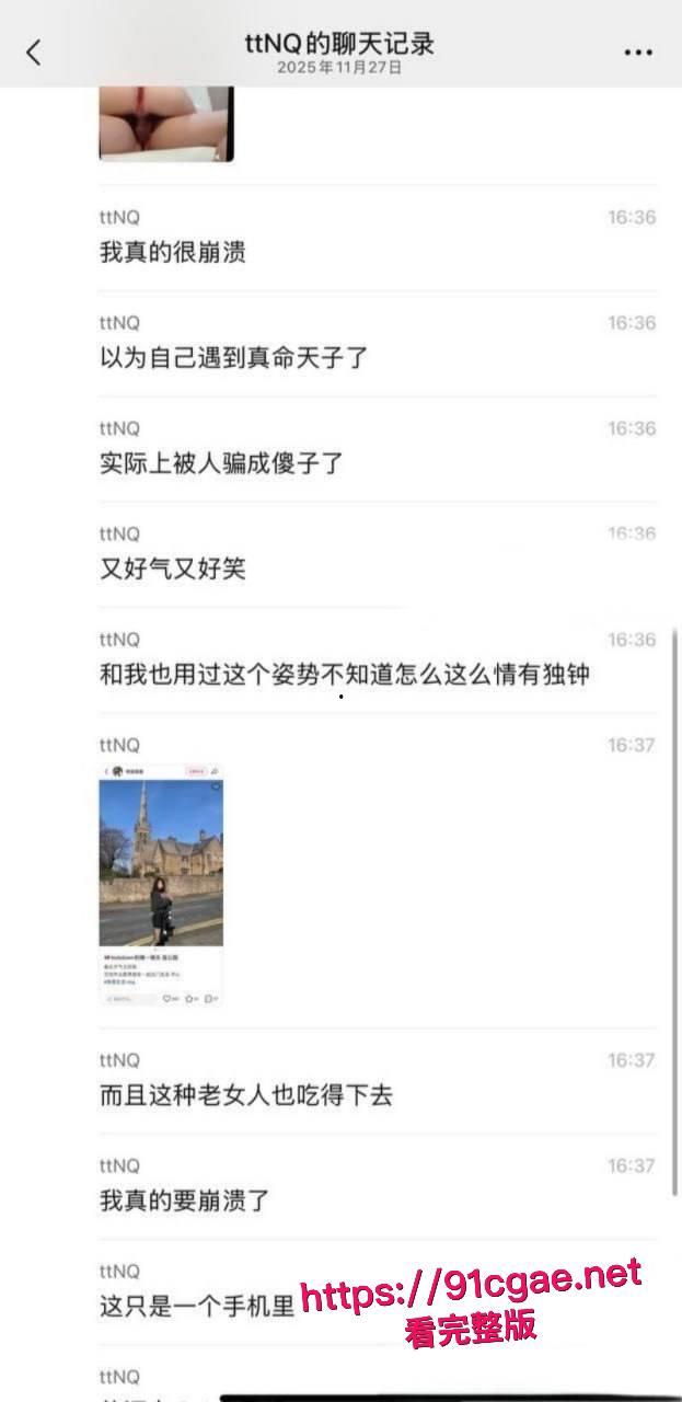 时代峰峻男团成员苏新皓人设塌房 被北京炮友实锤曝光 称其骗财骗色致其怀孕 私下为圈钱竟还给富婆当男宠！-12