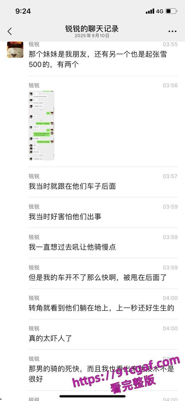 重庆江北摩托车祸惨剧 精神小伙驾驶摩托带妹 超速行驶飙车不慎摔车二人当场死亡！-5
