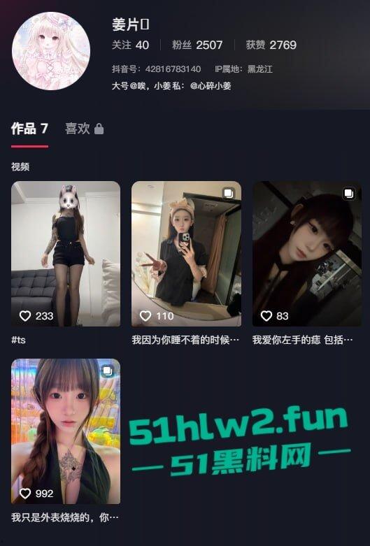 榜一大哥的专属尤物，抖音爆乳萝莉网红【小姜姜】自慰视频流出，白虎粉鲍奶子纹身，情人节给兄弟们送福利！-5