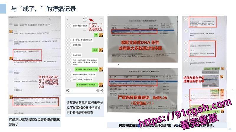 中冶集团子公司副总经理 芮晶 被举报严重违纪违法 酒店约炮视频被曝光！-9