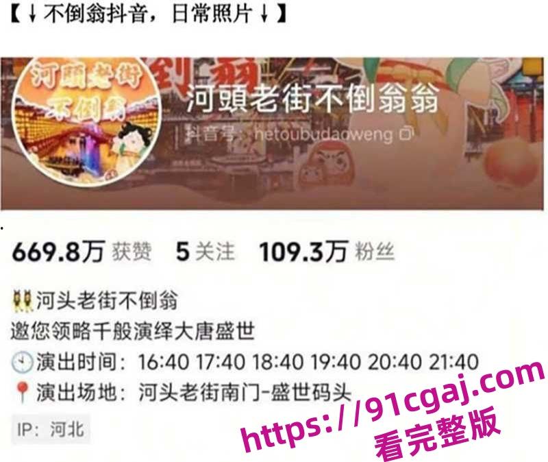 河头老街05年不倒翁女孩孙鹤滋百万粉丝网红竟被河头老街团长大叔李维金PUA拿下-5