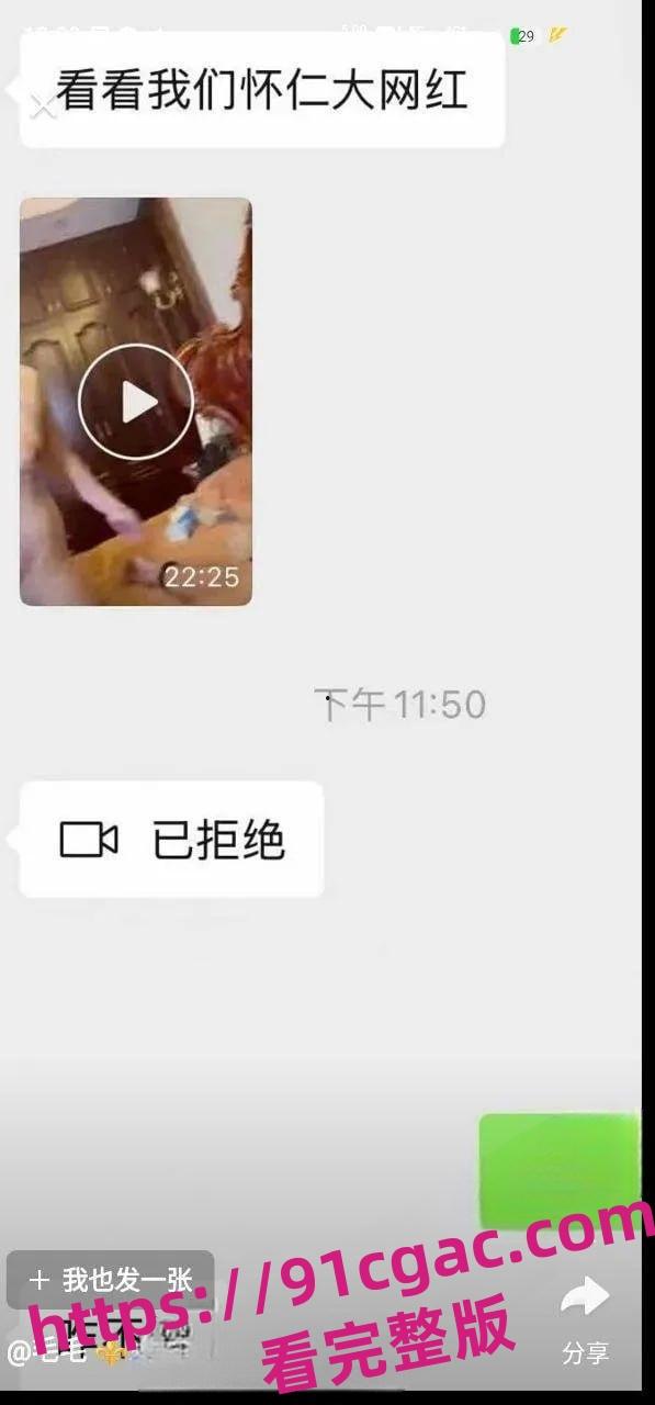 快手网红怀仁迷人文 一人带火一座城 和榜一大哥不雅视频曝光-7