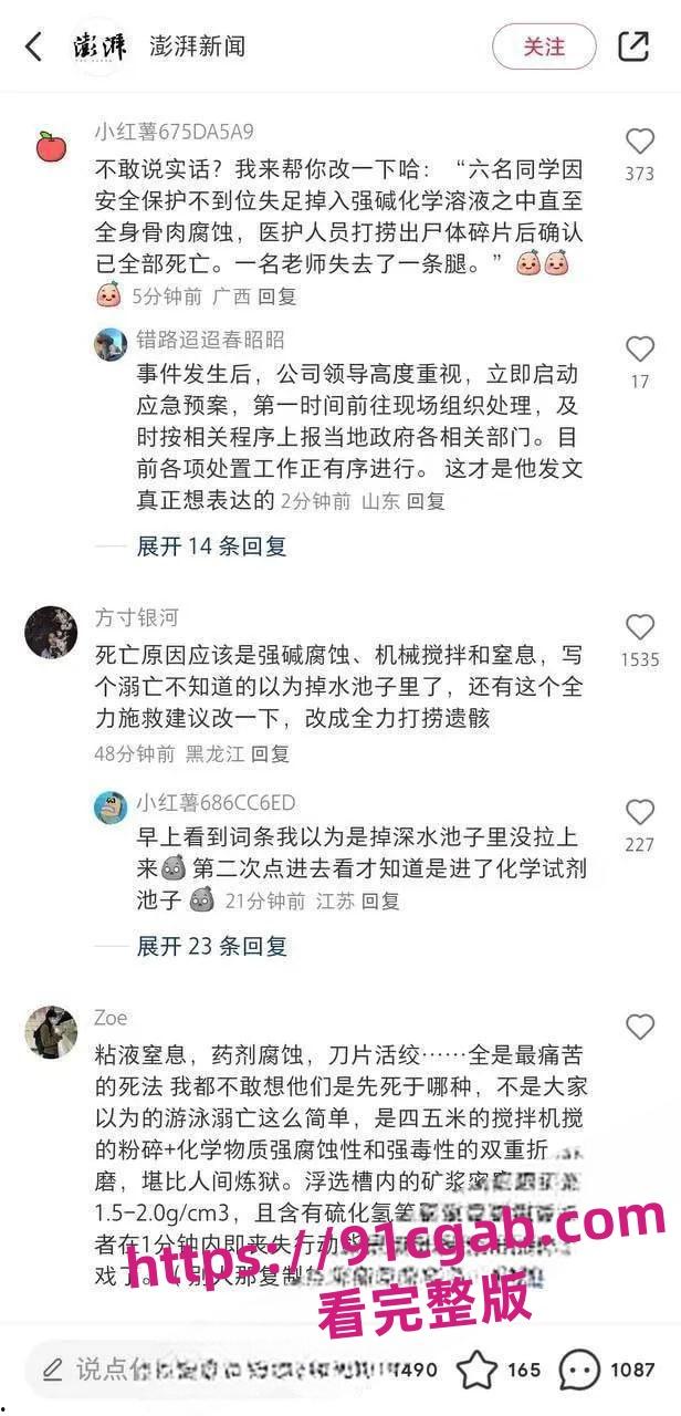 东北大学6名学生矿厂参观意外坠落溺亡？格栅板塌了，太惨了！-3